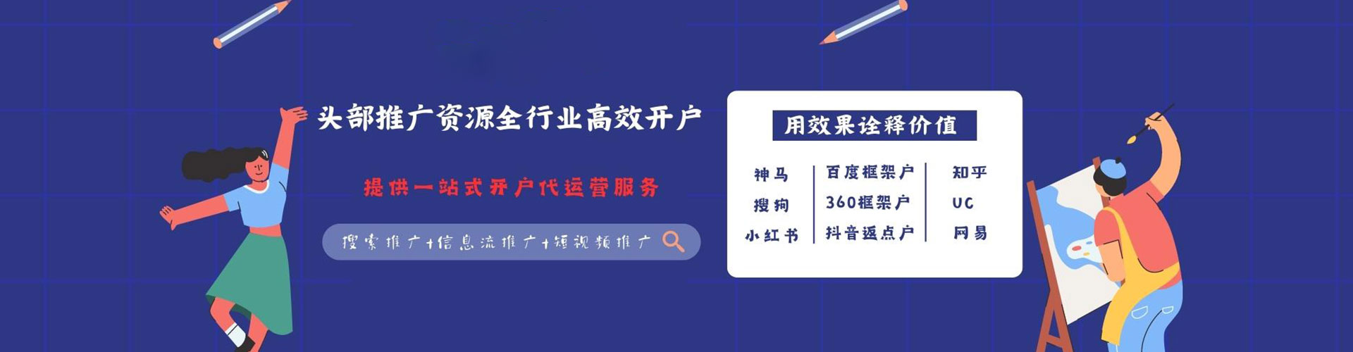 碾子山信息流优化师